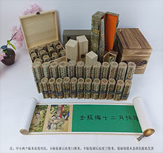 镇巴春画全集之金瓶梅绘画24手卷